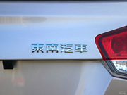 2014款 1.5L 手動 女性版 豪華型 2014款 1.5L 手動 女性版 豪華型