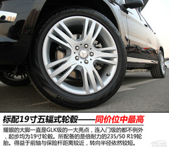 搶先體驗(yàn)北京奔馳GLK260 搶先體驗(yàn)北京奔馳GLK260