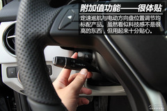 搶先體驗(yàn)北京奔馳GLK260 搶先體驗(yàn)北京奔馳GLK260