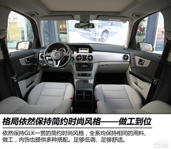 搶先體驗(yàn)北京奔馳GLK260 搶先體驗(yàn)北京奔馳GLK260