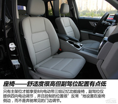 搶先體驗(yàn)北京奔馳GLK260 搶先體驗(yàn)北京奔馳GLK260