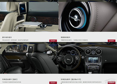 捷豹XJ購(gòu)車手冊(cè)