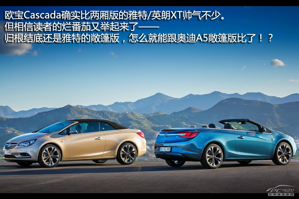 歐寶Cascada圖解高清大圖