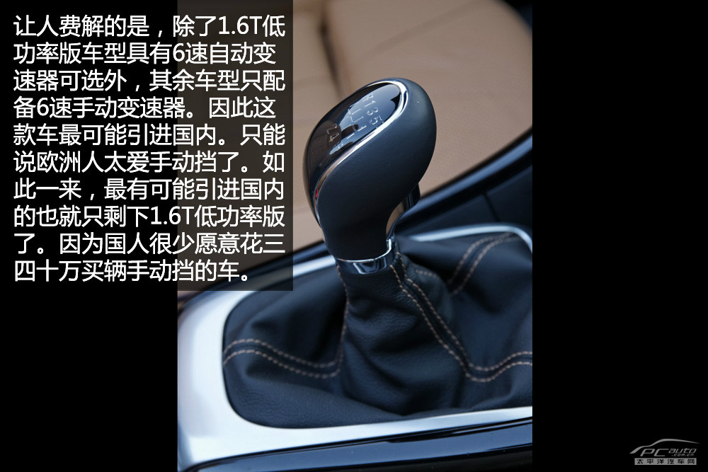 歐寶Cascada圖解高清大圖