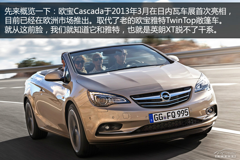 歐寶Cascada圖解高清大圖