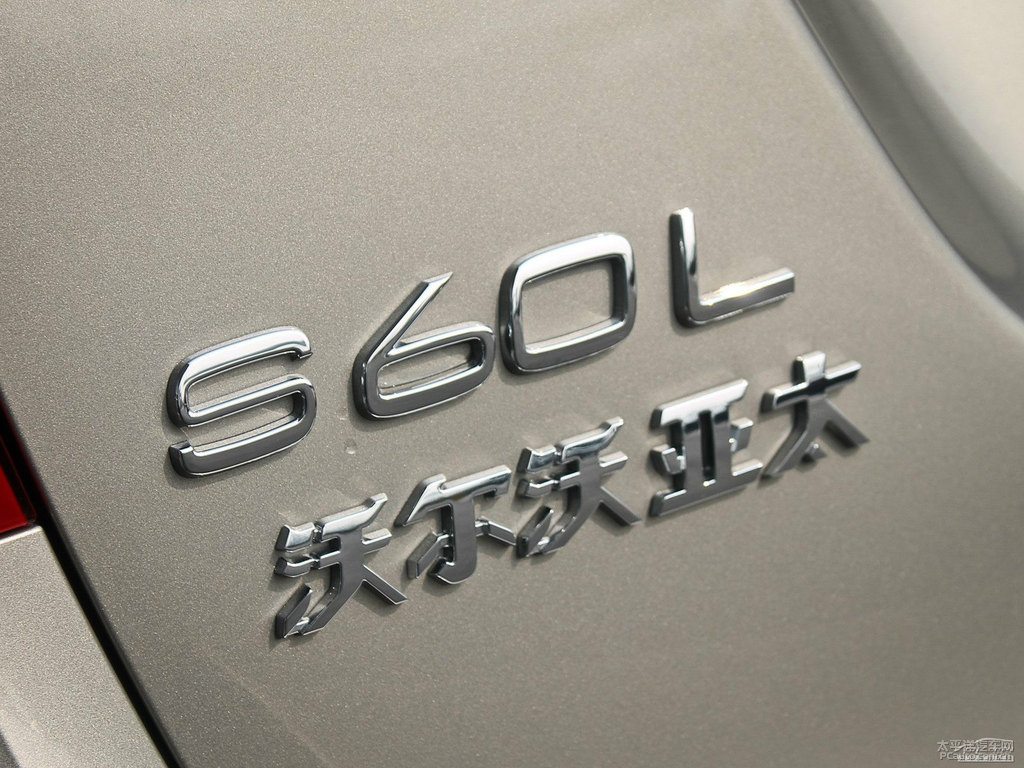 海貝灰沃爾沃S60車尾外觀圖片