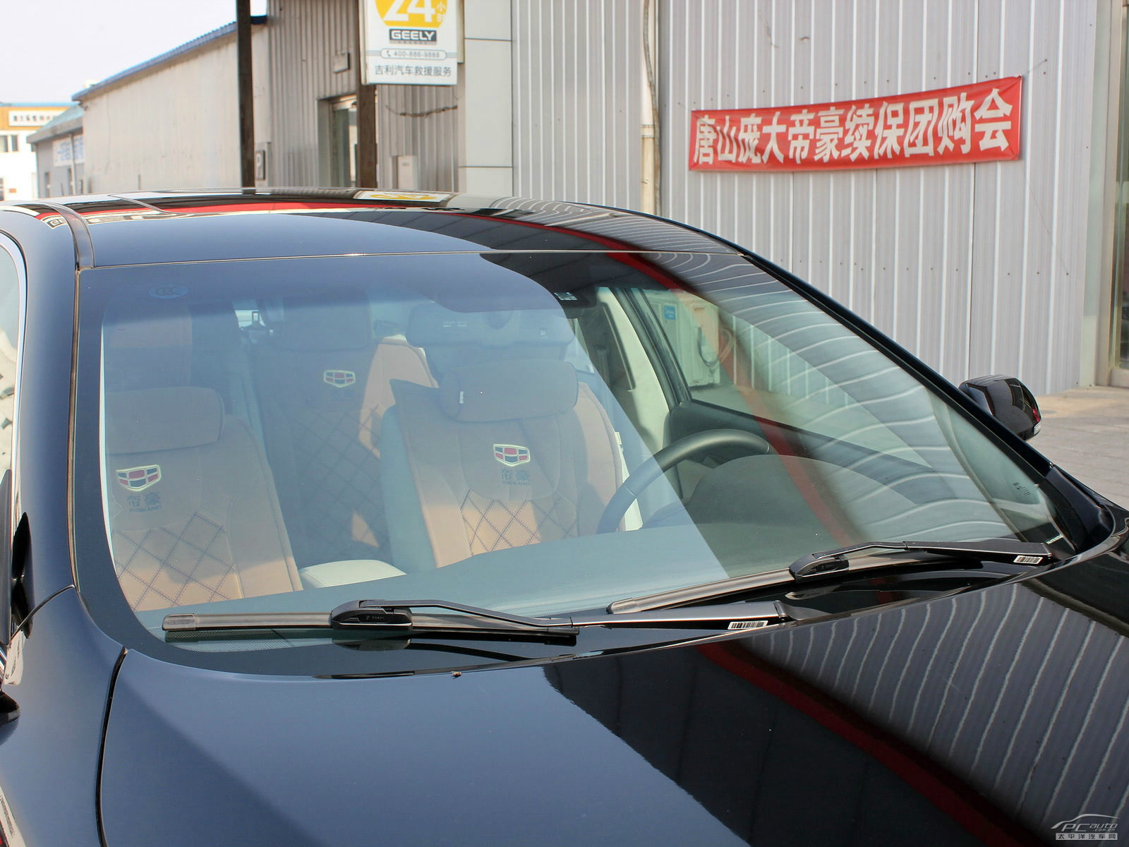 吉利EC8外觀高清大圖