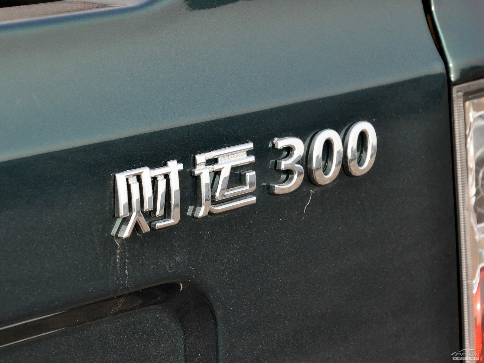 財(cái)運(yùn)300外觀高清大圖