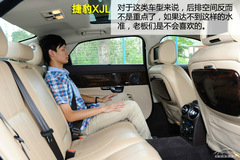 捷豹XJL對(duì)比奔馳S級(jí)