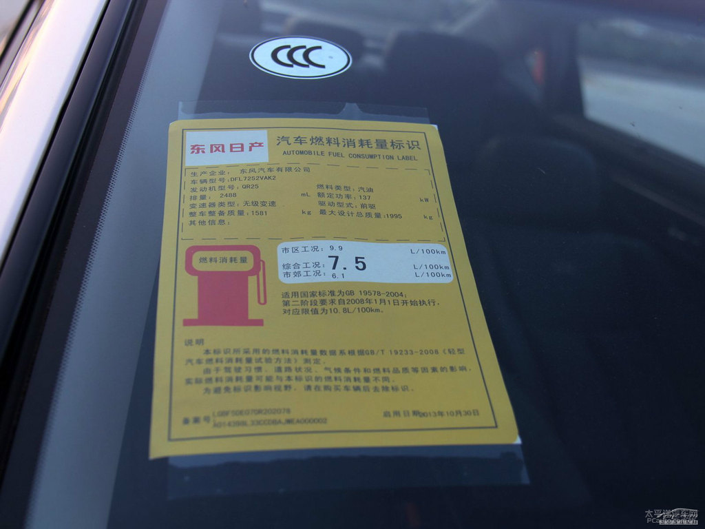 珠光白天籟車身外觀圖片