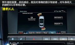 捷豹XJL對(duì)比奔馳S級(jí)