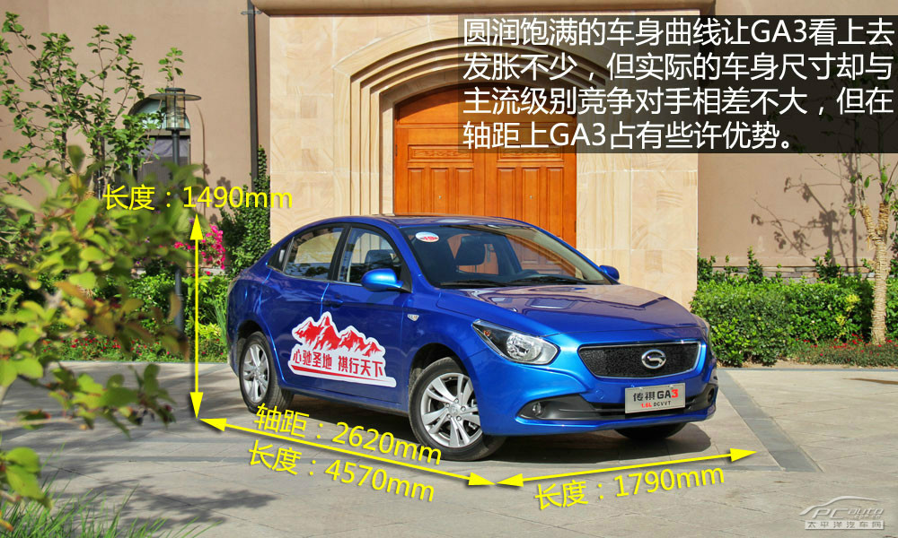 經(jīng)典帝豪圖解高清大圖
