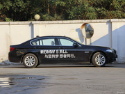 2014款 520Li 典雅型