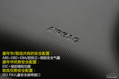 嘉年華對比致炫