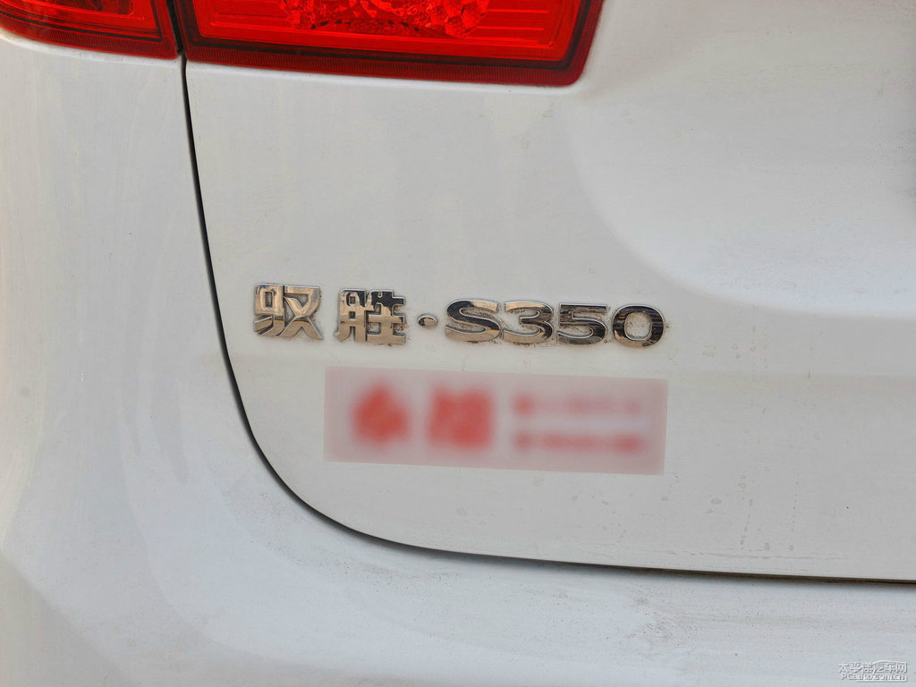 SS350܇(ch)β^DƬ