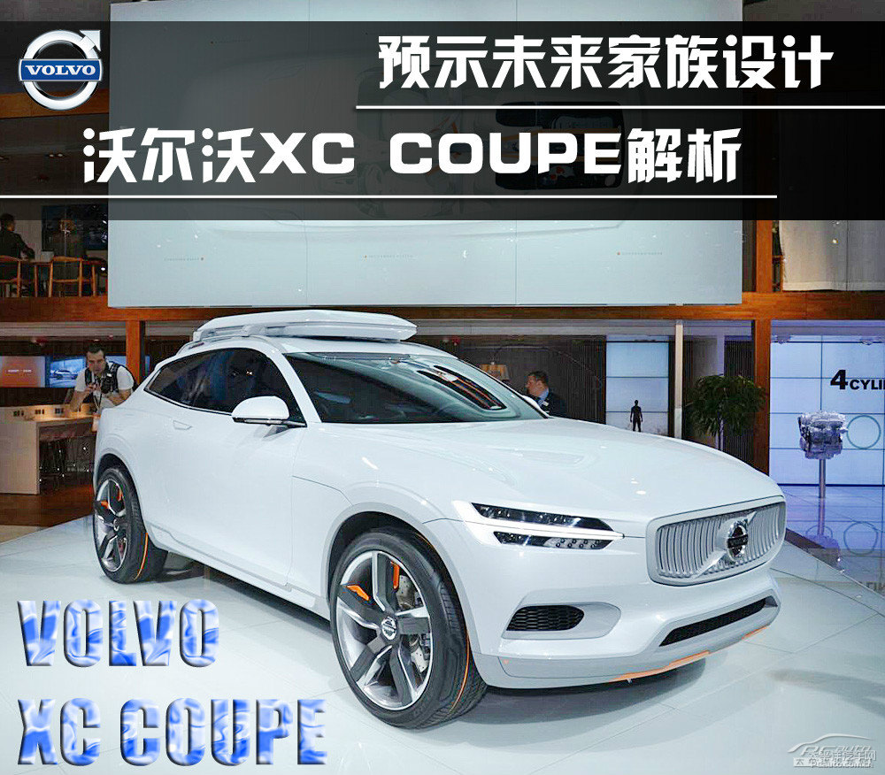 沃爾沃XC90圖片