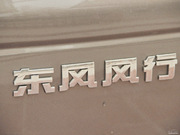 2014款 V3 1.5L 手動標(biāo)準(zhǔn)型I 2014款 V3 1.5L 手動標(biāo)準(zhǔn)型I