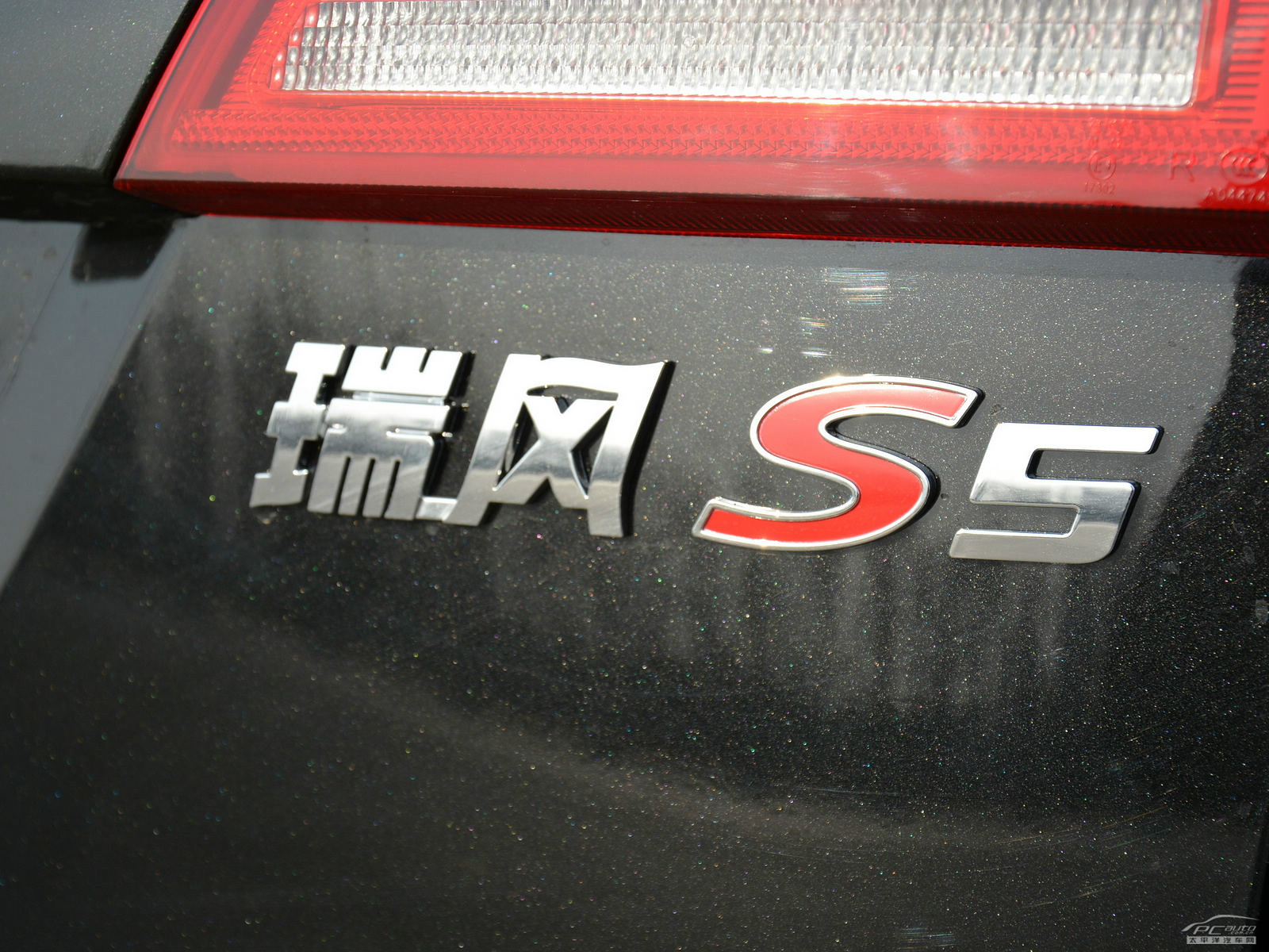瑞風(fēng)S5外觀(guān)高清大圖