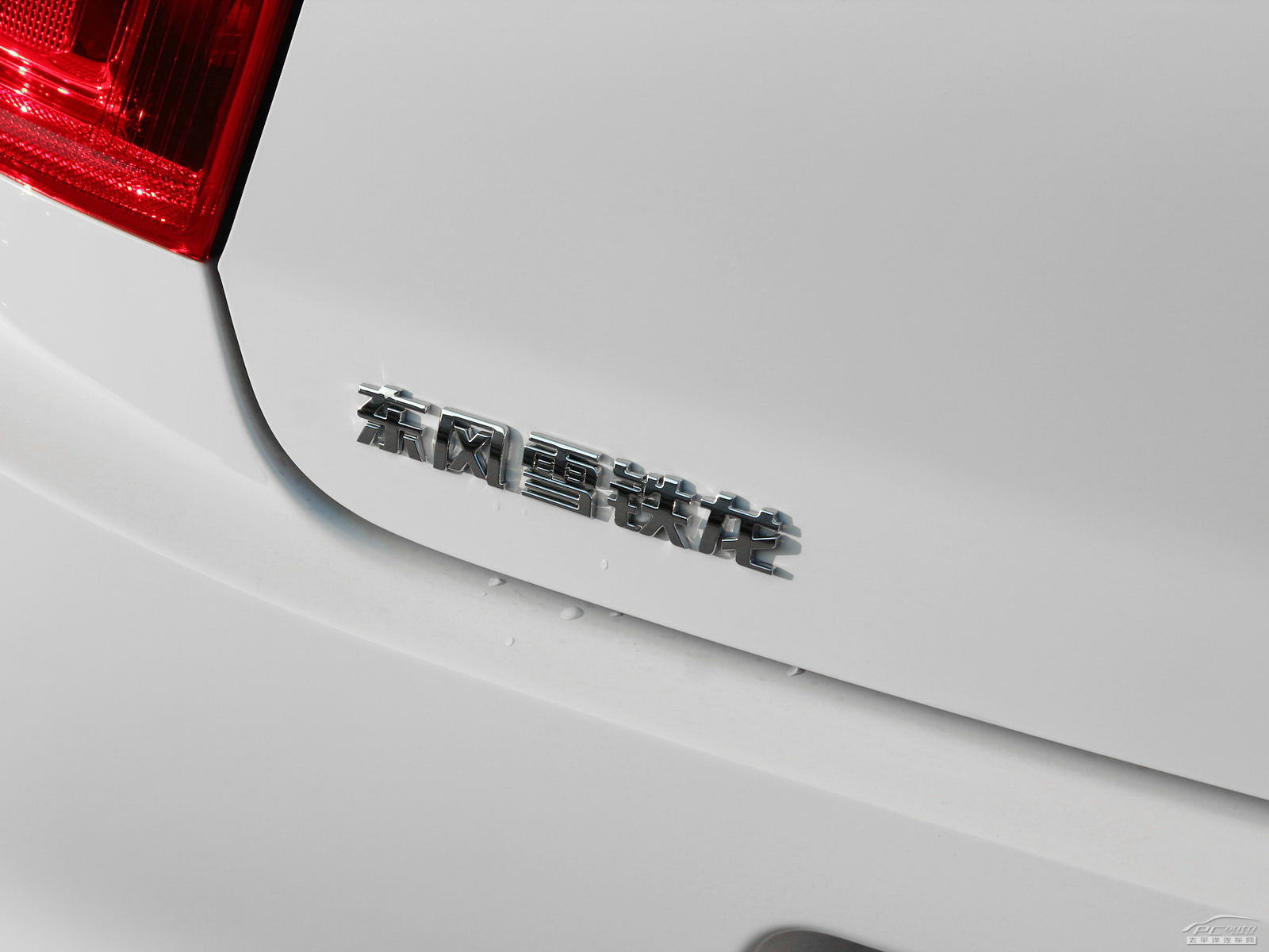 全新愛(ài)麗舍外觀高清大圖