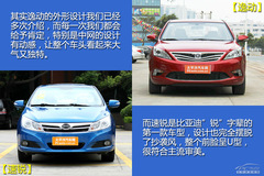 緊湊級1.5T的較量 長安逸動VS比亞迪速銳