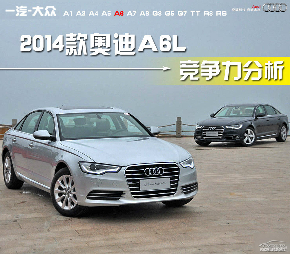 奧迪A6L圖片