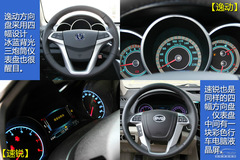 緊湊級1.5T的較量 長安逸動VS比亞迪速銳