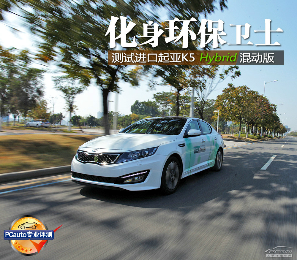 起亞K5(進(jìn)口)圖解高清大圖