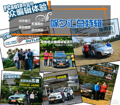 眾人體驗(yàn)匯總 眾人體驗(yàn)匯總