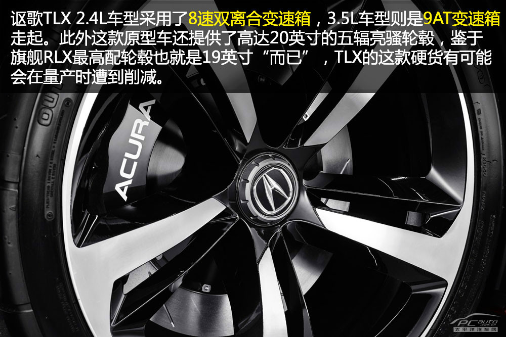 謳歌TL圖解高清大圖