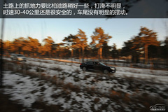 長途試駕東風(fēng)雪鐵龍C5 長途試駕東風(fēng)雪鐵龍C5