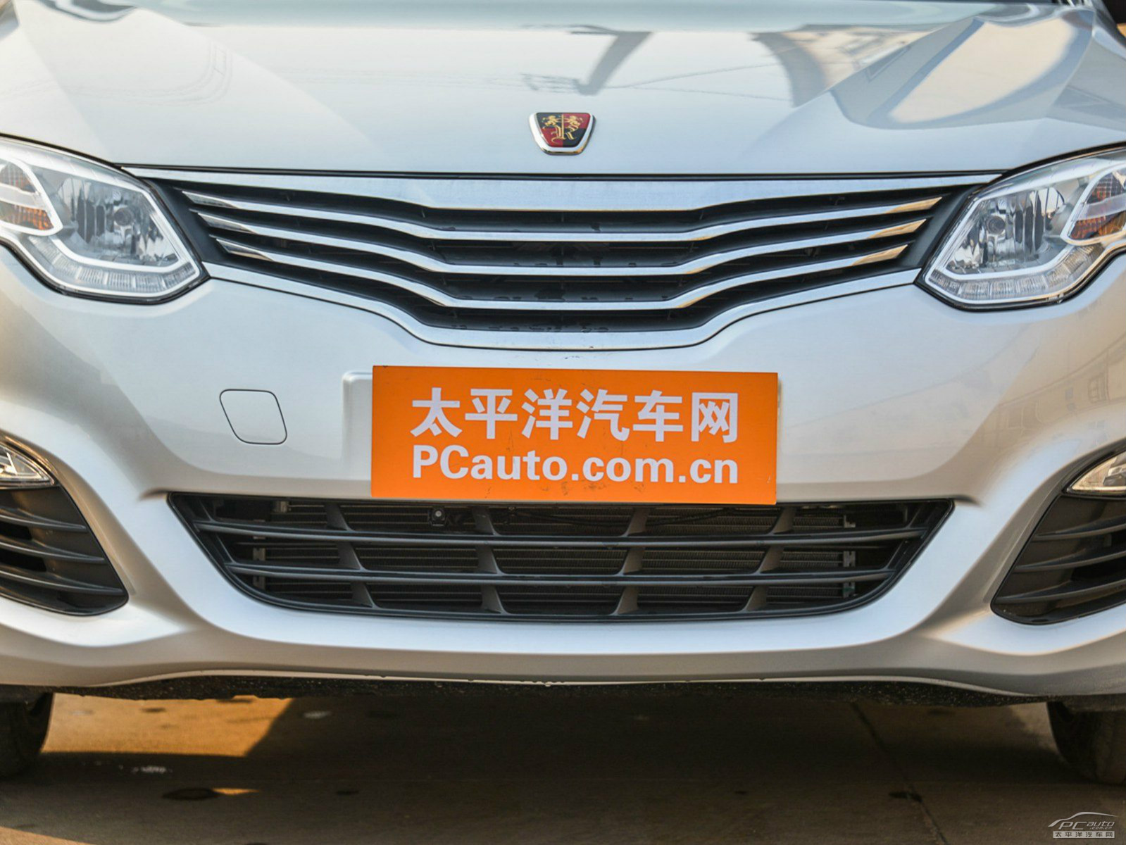 榮威550外觀高清大圖