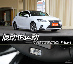 Ҳ\ ׿_˹CT200h F-Sport