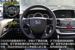 2014款雅閣2.0LX 2014款雅閣2.0LX