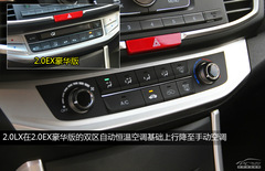 2014款雅閣2.0LX 2014款雅閣2.0LX