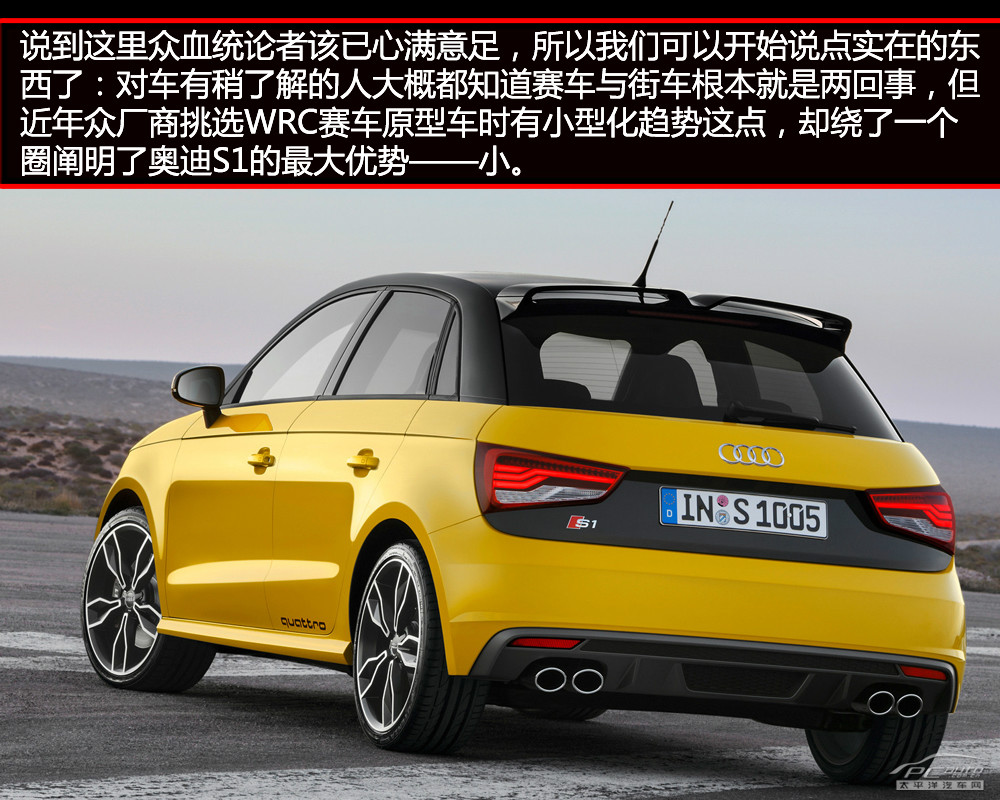 奧迪S1圖解高清大圖