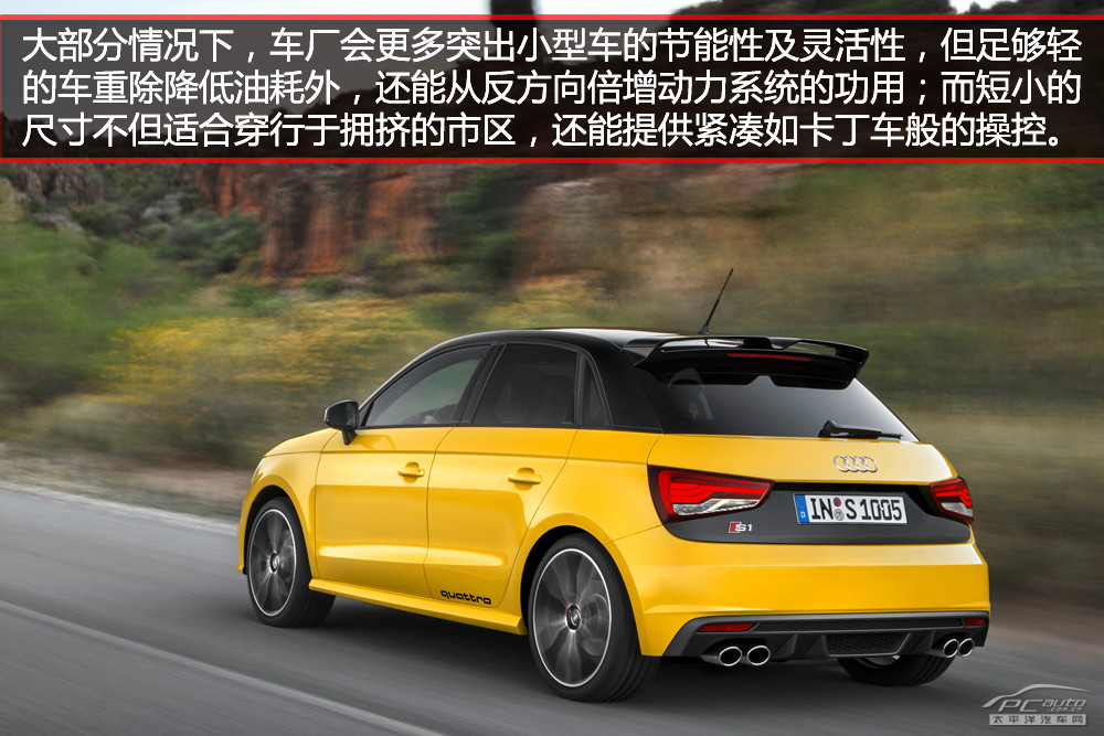 奧迪S1圖解高清大圖