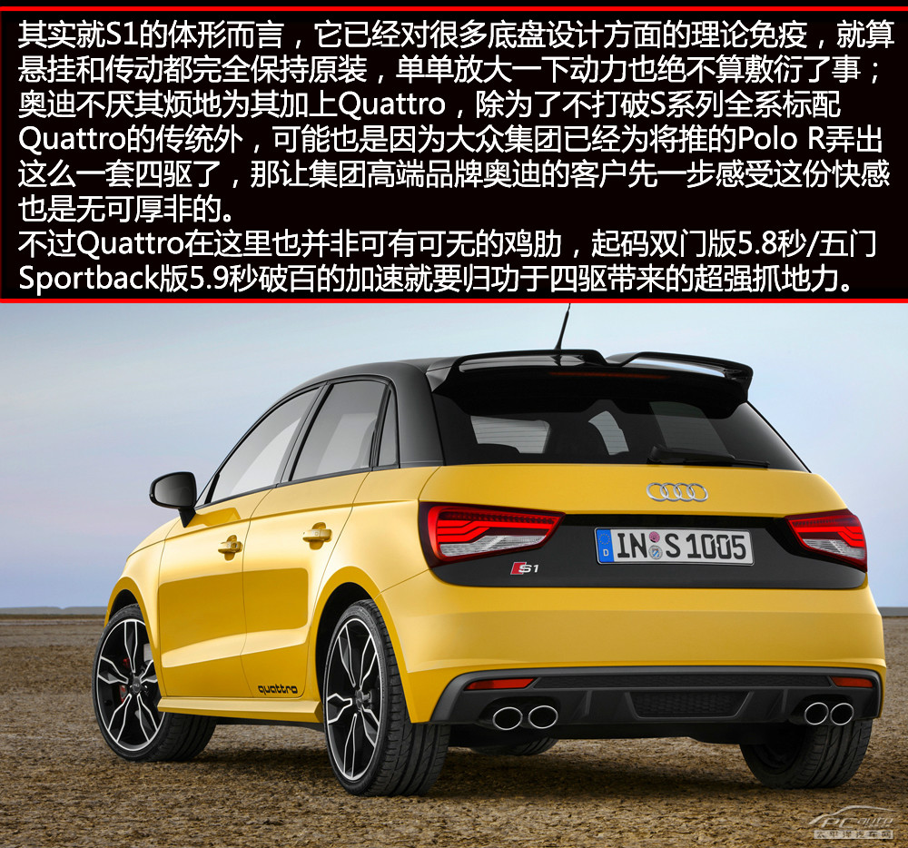 奧迪S1圖解高清大圖