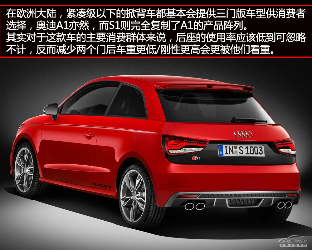 奧迪S1圖解高清大圖