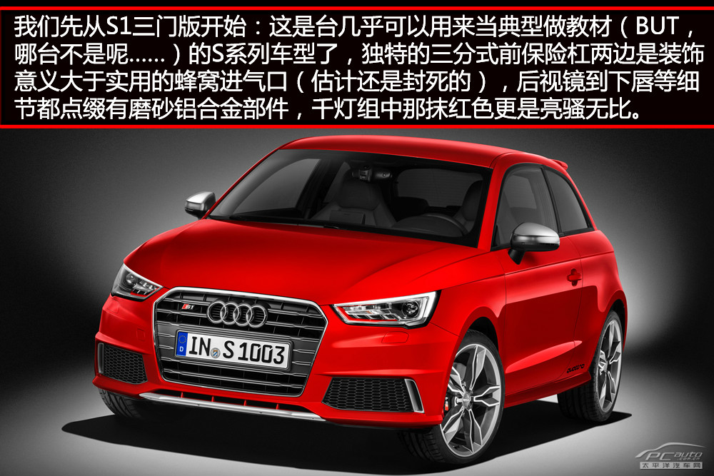 奧迪S1圖解高清大圖