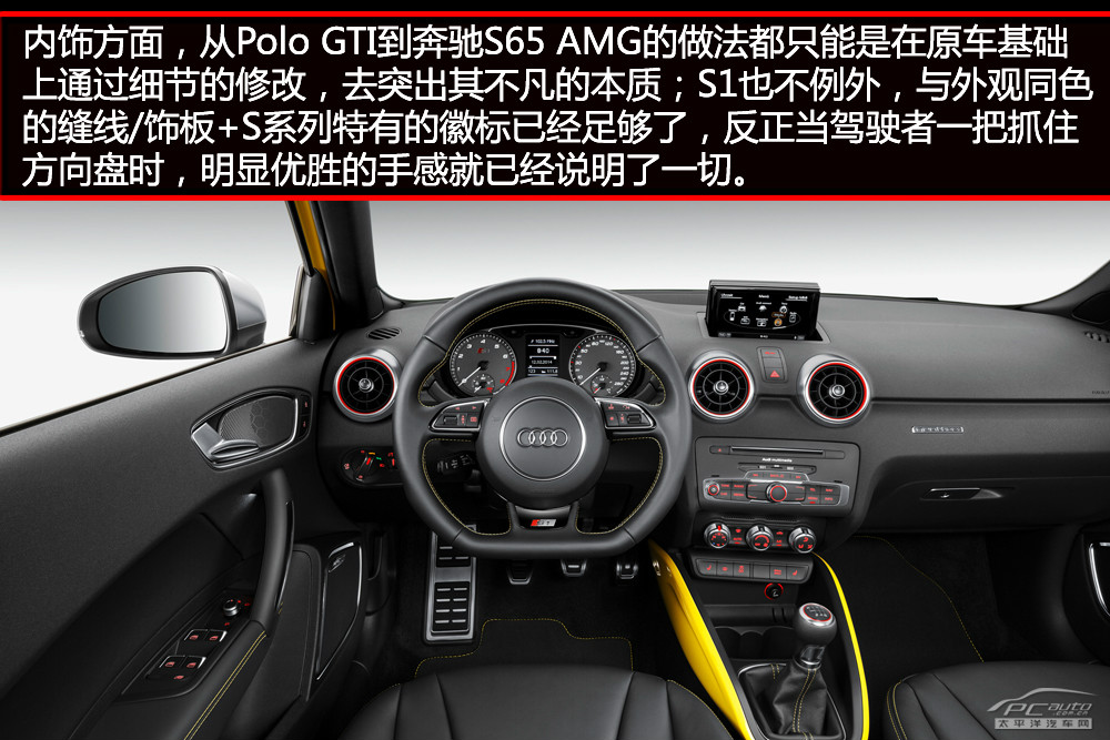 奧迪S1圖解高清大圖