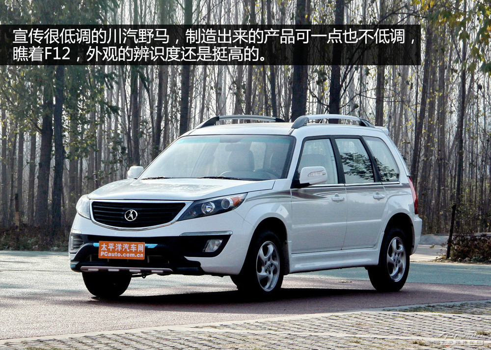 野馬F12圖解高清大圖