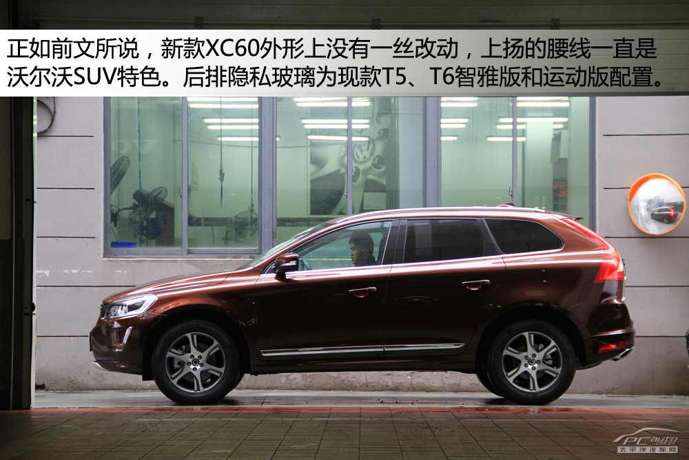 沃爾沃XC60(進(jìn)口)圖解高清大圖