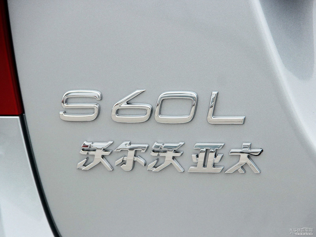 電銀沃爾沃S60車尾外觀圖片