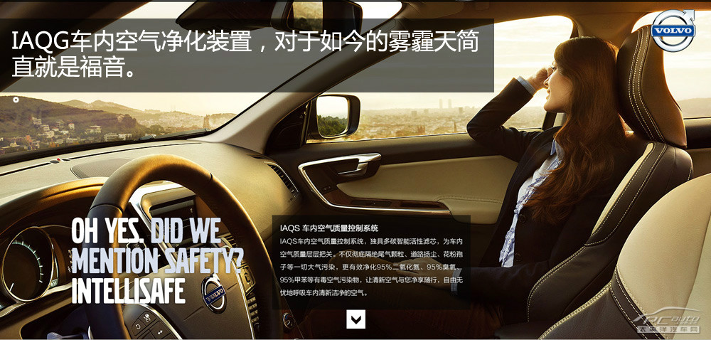 沃爾沃XC60(進(jìn)口)圖解高清大圖