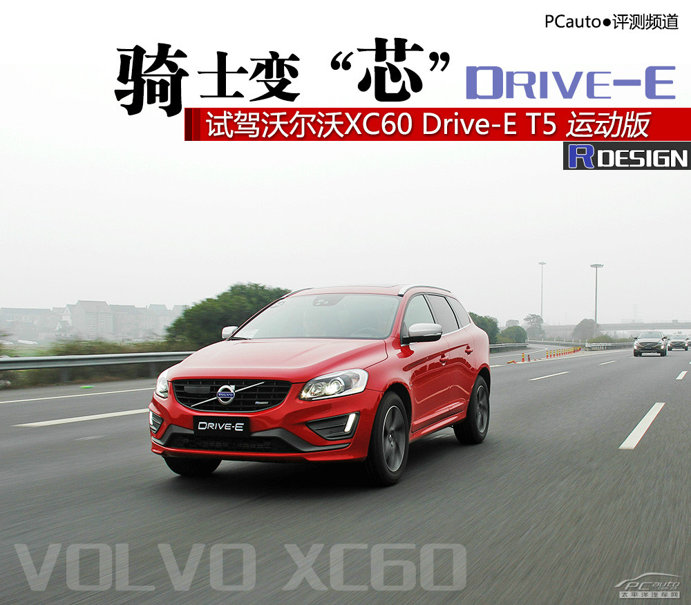 沃爾沃XC60(進口)圖解高清大圖