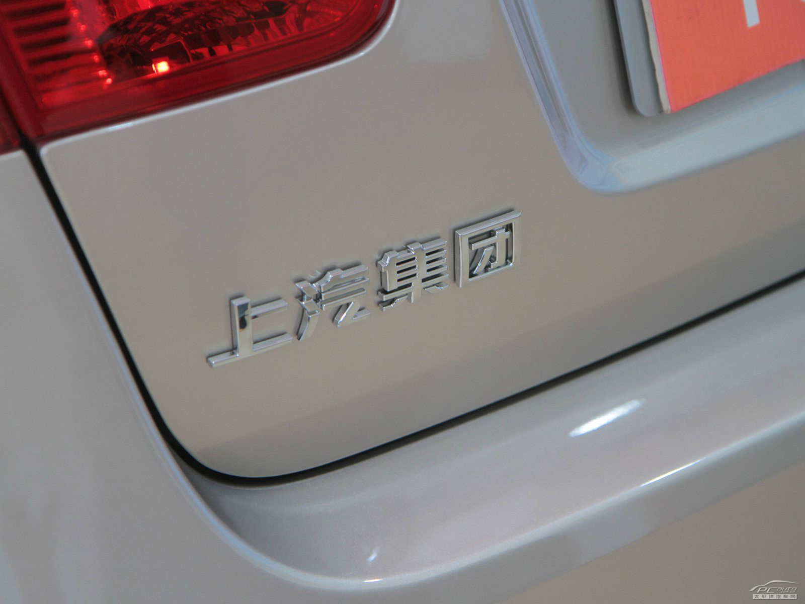 榮威350外觀高清大圖