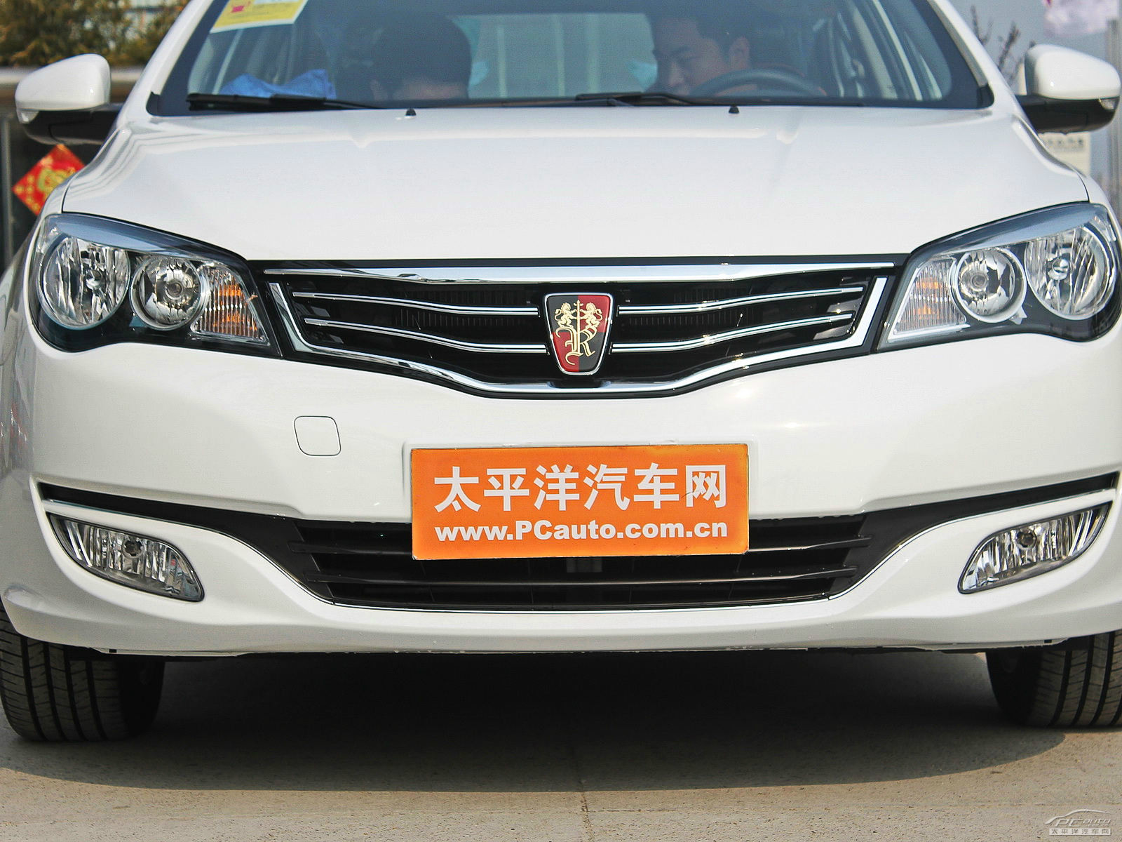 榮威350外觀高清大圖