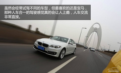 全副武裝 PCauto評(píng)測(cè)寶馬2014款535Li 全副武裝 PCauto評(píng)測(cè)寶馬2014款535Li