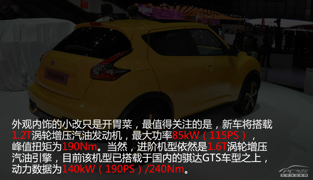 日產(chǎn)Juke圖解高清大圖