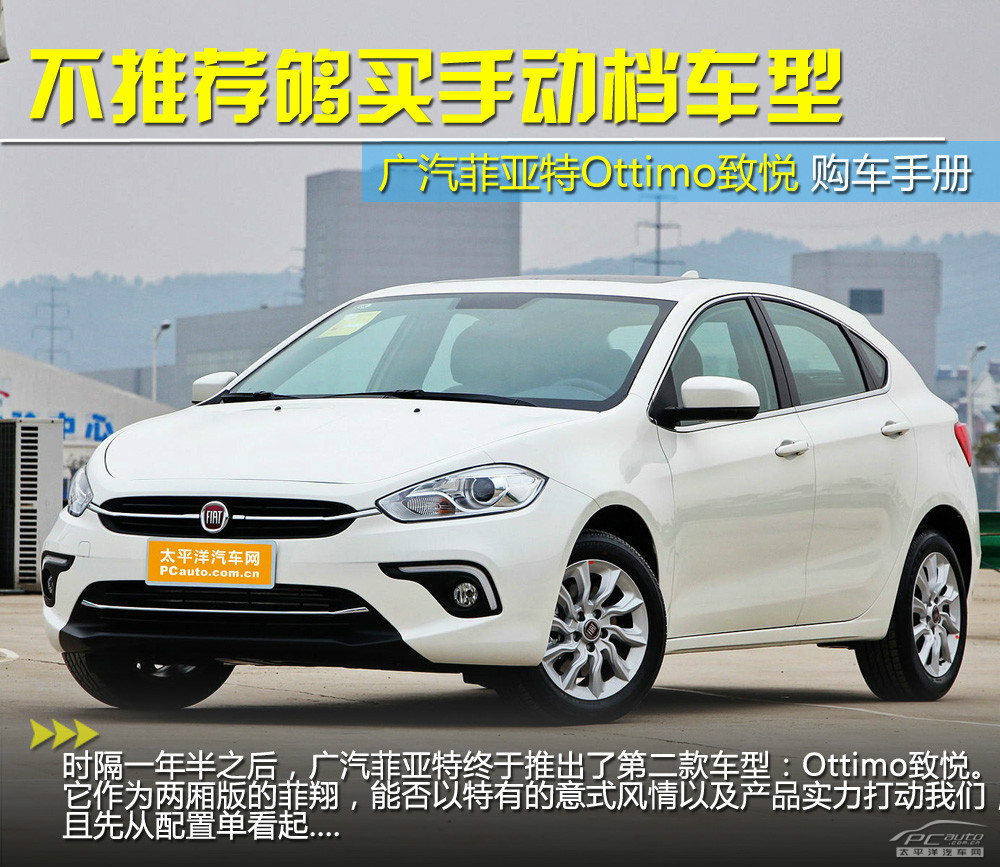 Ottimo致悅圖解高清大圖